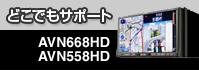 AVN558HD