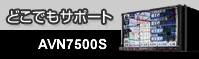 AVN7500S
