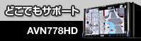 AVN778HD