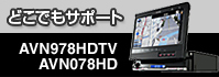 AVN978HDTV