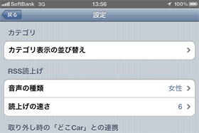 各項目の設定をする。