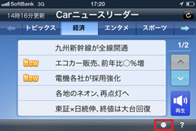 【設定マーク】をタップ。