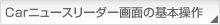 Carj[X[_[ʂ̊{