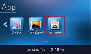 DrivePortメニュー画面2