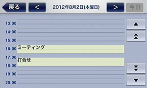 1日表示