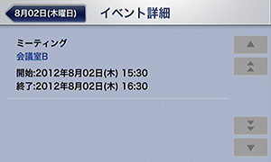 イベント詳細