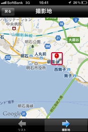 地図上のピンをタップ。