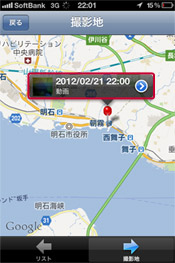 地図上のふきだしをタップ。