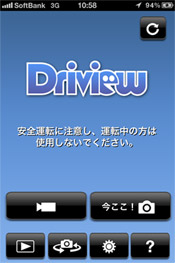 iPhone画面