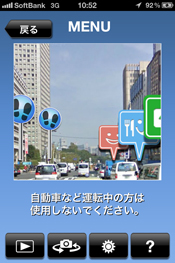 メニュー画面