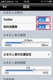 ふきだし表示