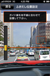 ガイド線の位置を調節する
