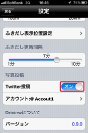 Twittere[ON]܂[OFF]IԁB