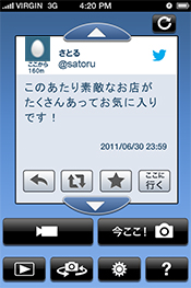iPhone画面