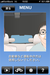 インカメラ映像表示時のカーナビゲーション画面