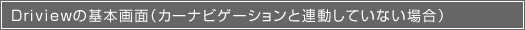 Drivieẘ{ʁiJ[irQ[VƘAĂȂꍇj