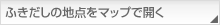 ӂ̒n_}bvŊJ