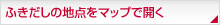 ӂ̒n_}bvŊJ