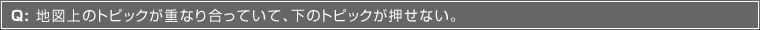 Q:n}̃gsbNdȂ荇ĂāÃgsbNȂB