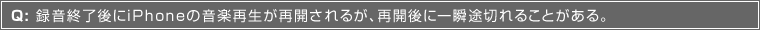 Q:^IiPhonẻyĐĊJ邪AĊJɈur؂邱ƂB