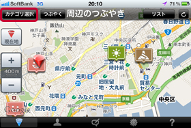 【カテゴリ選択】をタップ。