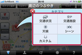 カテゴリを選んでタップ。