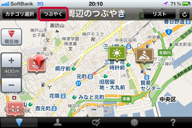 【つぶやくマーク】をタップ。