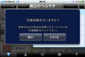 写真投稿を選んでタップ。