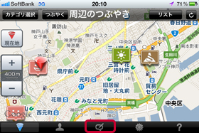 【フリーワード入力マーク】をタップ。