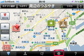 【設定マーク】をタップ。
