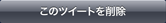 ̃cC[g폜
