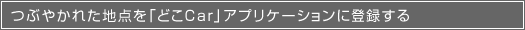 Ԃ₩ꂽn_uǂCarvAvP[Vɓo^