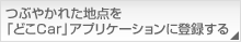 Ԃ₩ꂽn_uǂCarvAvP[Vɓo^