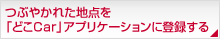 Ԃ₩ꂽn_uǂCarvAvP[Vɓo^