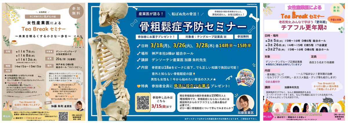 運動習慣定着に向けた支援活動の実施