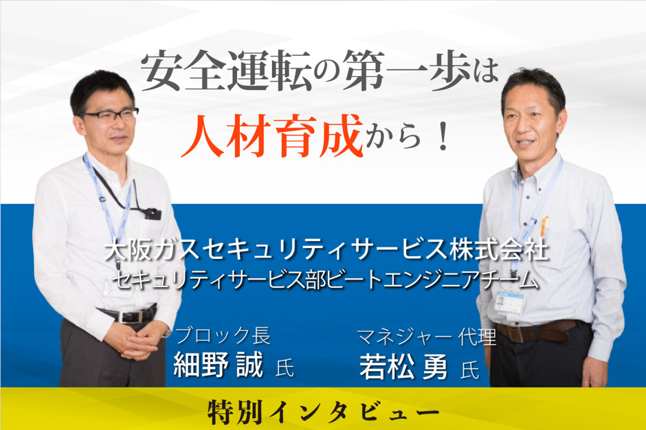 安全運転教育とは人材育成 事故防止のヒントを探る 業務用通信型ドライブレコーダー デンソーテン
