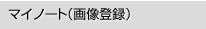 }Cm[gi摜o^j