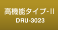 @\^Cv-II@DRU-3023