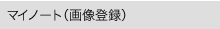 }Cm[gi摜o^j
