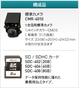 車載機器|G400シリーズ|業務用ドライブレコーダー OBVIOUS 車載機器|G400シリーズ|業務用ドライブレコーダー OBVIOUS