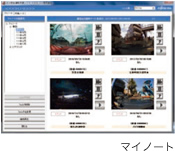 マイノート