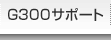 G300T|[g