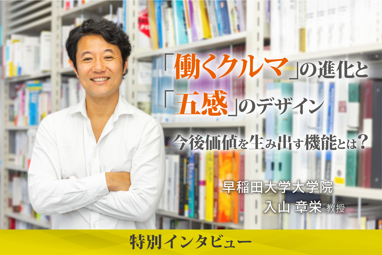 自動車の走行環境認識識技術とその応用 独立行政法人 自動車技術総合機構 交通安全環境研究所 自動車