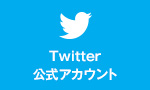 Twitter ECLIPSE 公式アカウント　FOLLOW ME!!