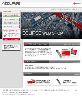 ECLIPSE WEB SHOPトップページ（イメージ）