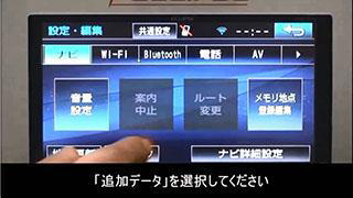 施設情報のダウンロード編