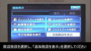 施設情報の地図表示編