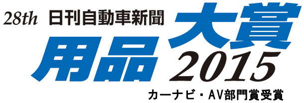 ECLIPSE“つながるナビ”「AVN-SZX04i/SZ04iW/SZ04i」が「日刊