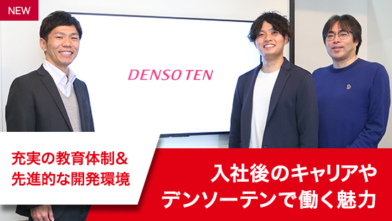 やりたい仕事に挑戦する開発者とその活躍を教育面から支える社員に、入社後のキャリアや同社で働く魅力を伺った。