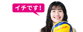イチです！